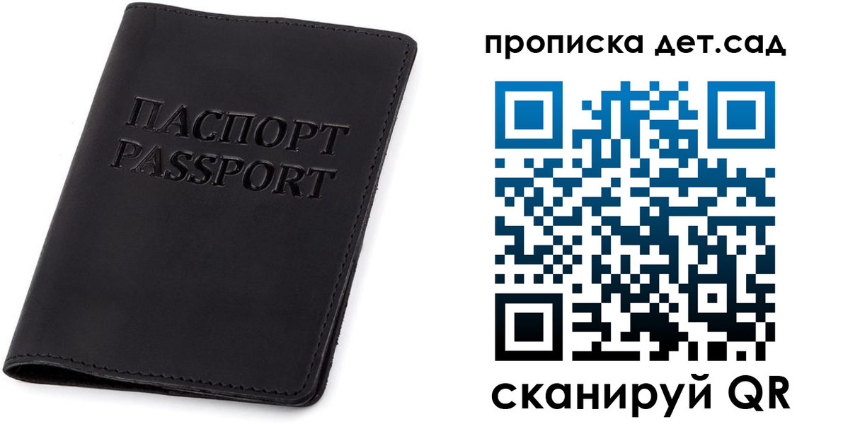 временная прописка в Вилюйске