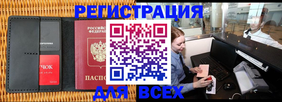 регистрация для дет. сада в Вилюйске
