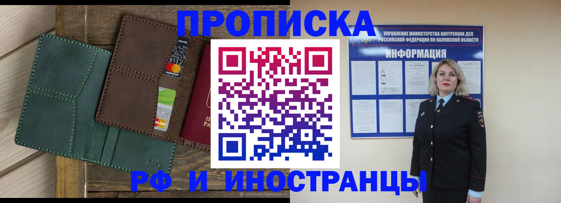 временная регистрация для всех в Вилюйске