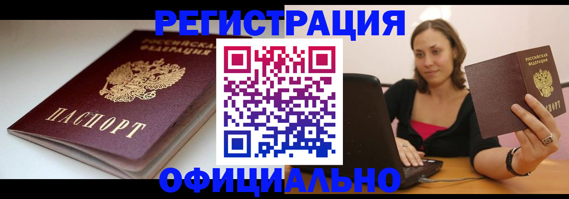 временная регистрация адрес в Вилюйске