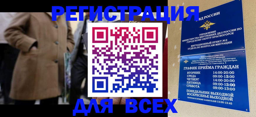 прописка в квартире в Вилюйске