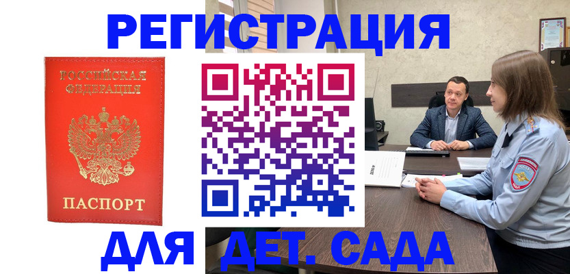 временная регистрация законно в Вилюйске