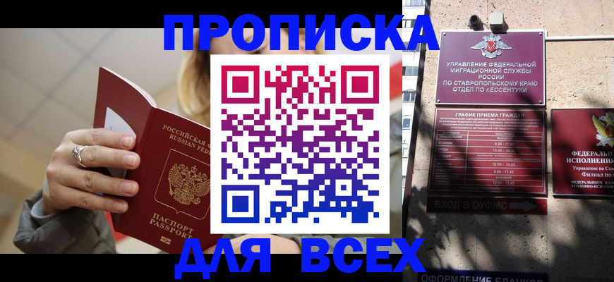 прописка регистрация в Вилюйске