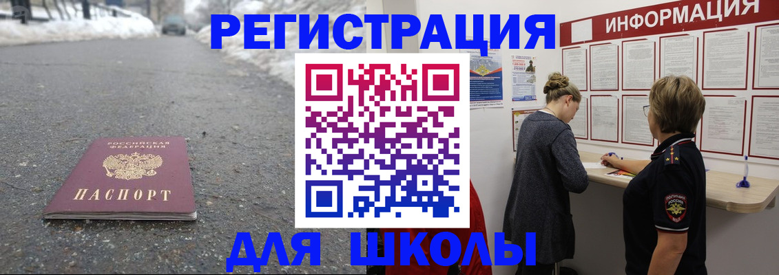 прописка паспорт в Вилюйске